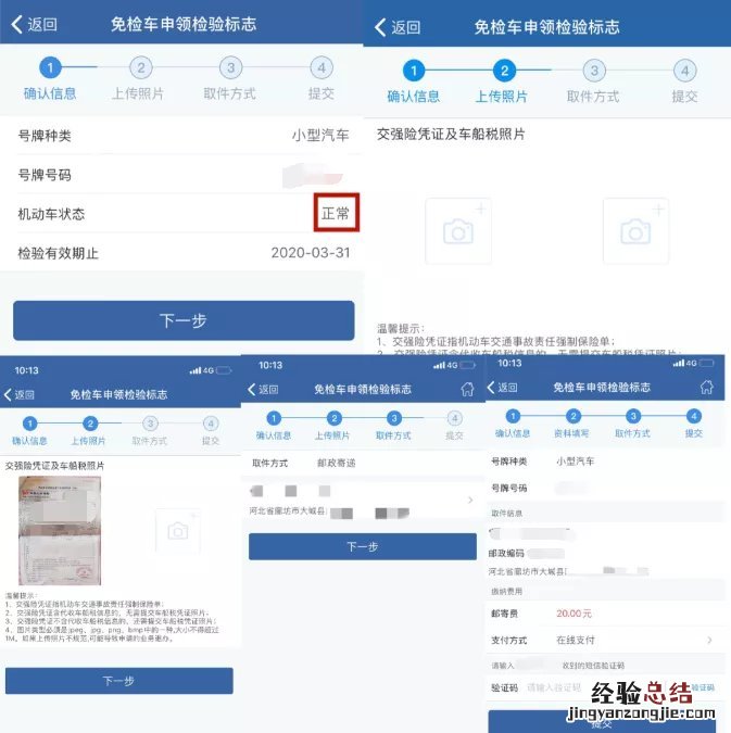 车辆年检标志现在还要贴吗？ 现在车还需要贴年检标志了吗