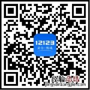 车辆年检标志现在还要贴吗？ 现在车还需要贴年检标志了吗