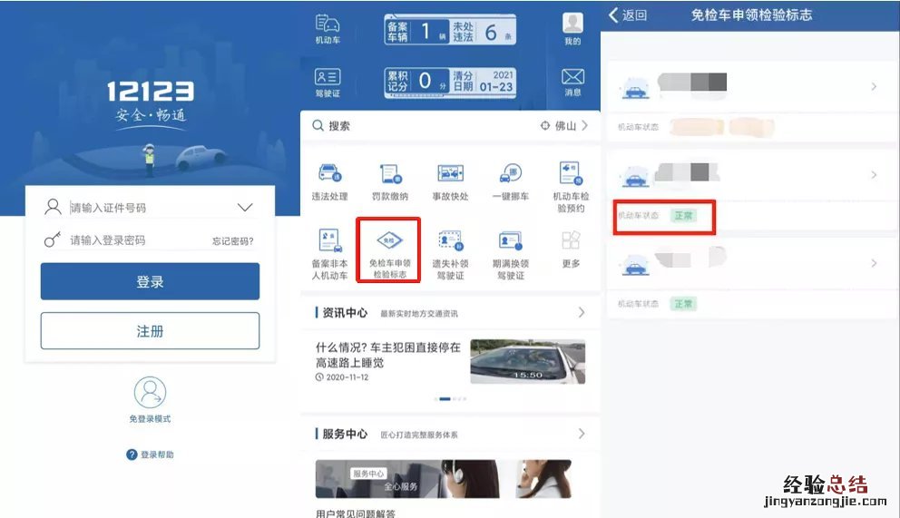 车辆年检标志现在还要贴吗？ 现在车还需要贴年检标志了吗