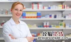 考药师条件 准备报考的朋友看看你达到条件了没