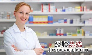 考药师条件 准备报考的朋友看看你达到条件了没