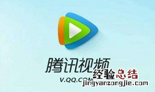 qq怎么开腾讯视频会员 qq开腾讯视频会员步骤如下