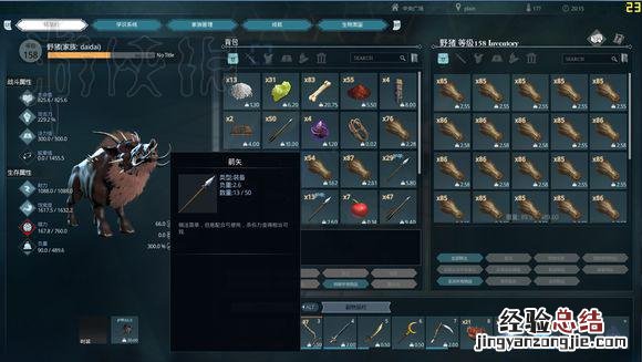 黑暗与光明怎么驯养动物 黑暗与光明各宠物捕抓驯养图文大全