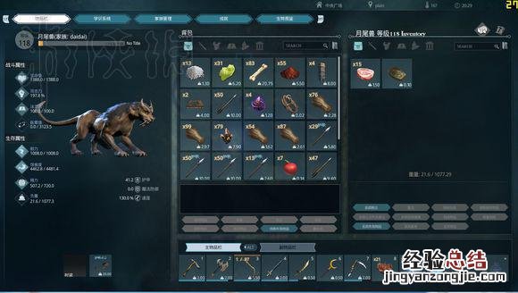 黑暗与光明怎么驯养动物 黑暗与光明各宠物捕抓驯养图文大全