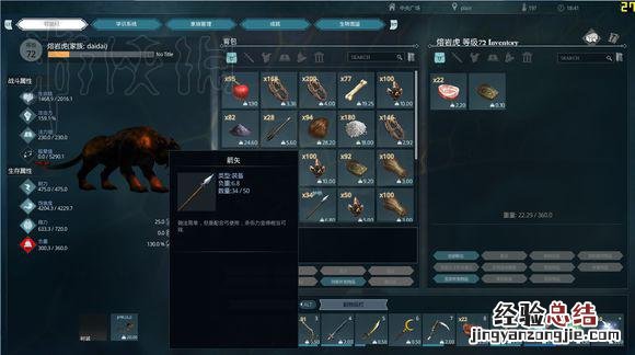 黑暗与光明怎么驯养动物 黑暗与光明各宠物捕抓驯养图文大全