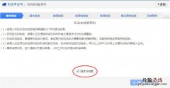 揭阳车检预约流程 揭阳车检位置