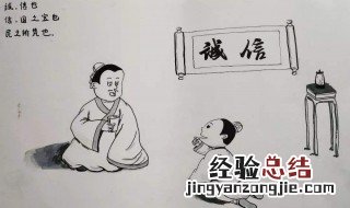 遵守诺言的意义是什么意思 遵守诺言的意义是什么