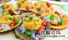 清蒸扇贝哪里不能吃 清蒸扇贝的内脏能吃么