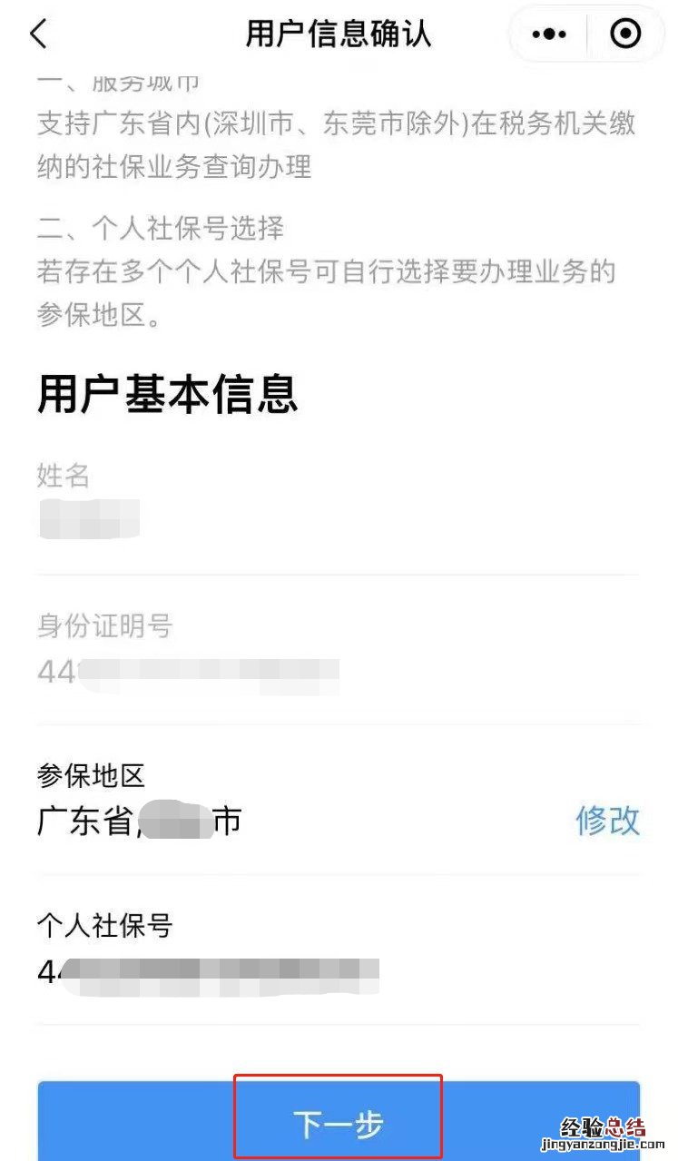 揭阳市灵活就业人员怎么清缴社保费 揭阳市灵活就业人员怎么清缴社保费用