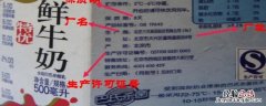保质期计算 保质期计算器在线