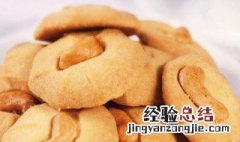 腰果曲奇的做法 腰果曲奇配花果茶