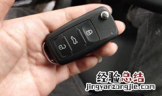 18速腾车钥匙电池更换 速腾钥匙电池更换教程