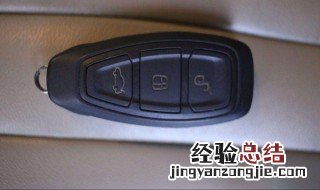 福特蒙迪欧致胜的智能钥匙怎么换电池 更换方法介绍