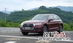 奥迪q5l国六有几种颜色 奥迪q5l汽车介绍