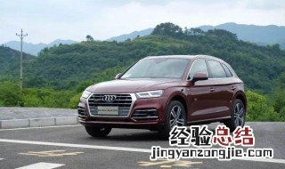 奥迪q5l国六有几种颜色 奥迪q5l汽车介绍