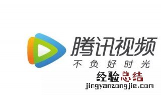 腾讯视频缓存的视频怎么保存到手机 腾讯视频缓存的视频保存到手机的方法