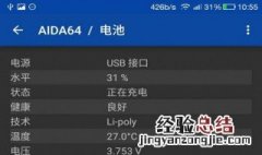 如何激活新电池 新买的手机电池怎么激活?