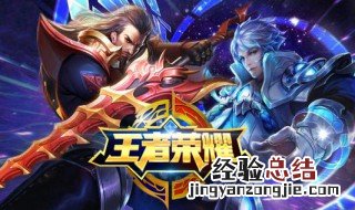 王者荣耀无解阵容 进来看看