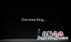 苹果发布会每年的什么时候举行 9月以及10月