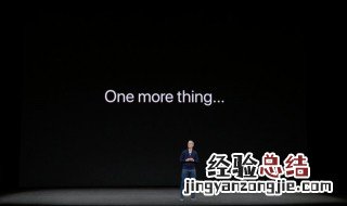 苹果发布会每年的什么时候举行 9月以及10月