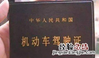 刚拿到驾照可以上高速吗 需要什么条件
