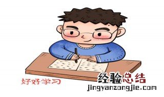 学习的重要性 学习有什么用