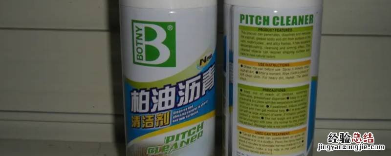 柏油清洗技能除胶吗 柏油清洗剂可以除胶吗