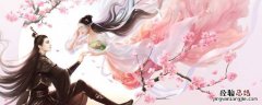 夜华为什么怕白浅离开他 夜华为什么不想让白浅离开她
