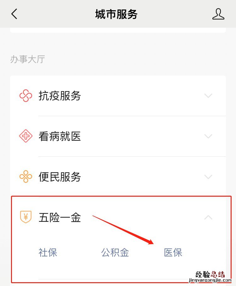 医保电子凭证是什么意思 医保电子凭证是什么