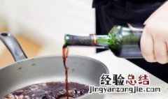 料酒为什么有白色漂浮物 料酒为什么有白色漂浮物呢