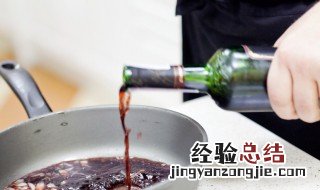料酒为什么有白色漂浮物 料酒为什么有白色漂浮物呢