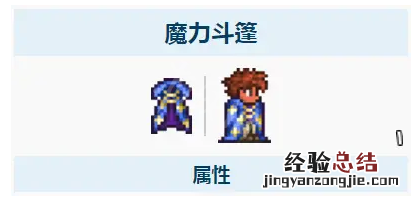 泰拉瑞亚1.4新增了哪些饰品 泰拉瑞亚1.4新增饰品介绍