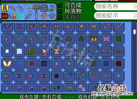 泰拉瑞亚灾厄攻略助手 泰拉瑞亚灾厄辅助mod有哪些