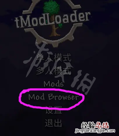 泰拉瑞亚灾厄攻略助手 泰拉瑞亚灾厄辅助mod有哪些