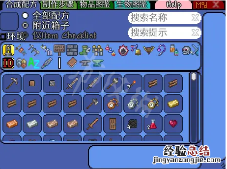 泰拉瑞亚灾厄攻略助手 泰拉瑞亚灾厄辅助mod有哪些