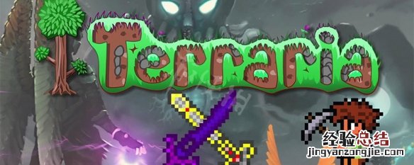 泰拉瑞亚泰拉鞋怎么获得 terraria泰拉鞋