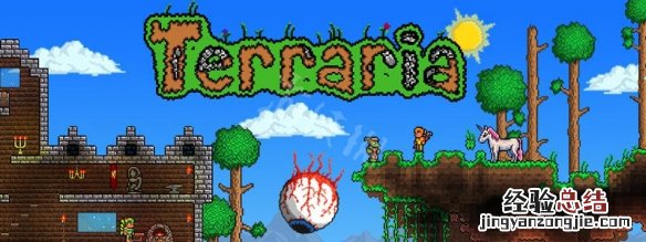 泰拉瑞亚泰拉鞋怎么获得 terraria泰拉鞋