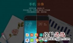 oppo手机手机分身在哪里设置 手机分身有什么作用