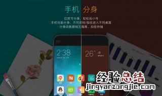 oppo手机手机分身在哪里设置 手机分身有什么作用
