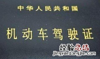 a1驾照报考条件 有什么要求