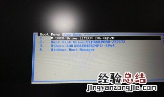 联想电脑开机进入boot menu界面怎么办 联想电脑开机进入boot