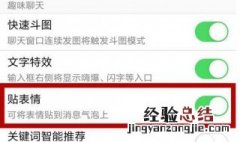 QQ怎么贴图 qq怎么贴图片到气泡上
