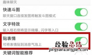 QQ怎么贴图 qq怎么贴图片到气泡上