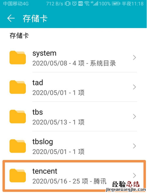 qq下载的文件在手机哪个地方 qq里下载的文件在手机哪个位置