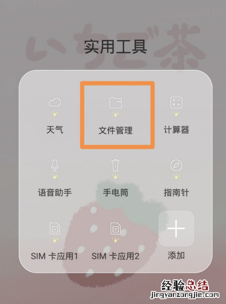 qq下载的文件在手机哪个地方 qq里下载的文件在手机哪个位置