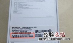 ipad序列号在哪里查 iPad序列号在哪