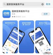 跨省异地就医线上备案操作指南 跨省异地就医线上备案操作指南最新