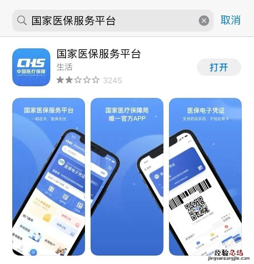 跨省异地就医线上备案操作指南 跨省异地就医线上备案操作指南最新