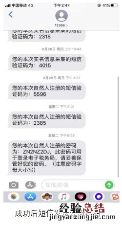 山东省灵活就业人员微信小程序社保费缴费操作指南