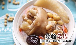 猪脚煲汤的正确方法 如何炖黄豆猪脚汤